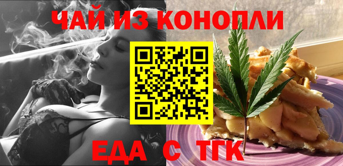 Canna-Cookies конопля  Вход с VPN  Долгопрудный 