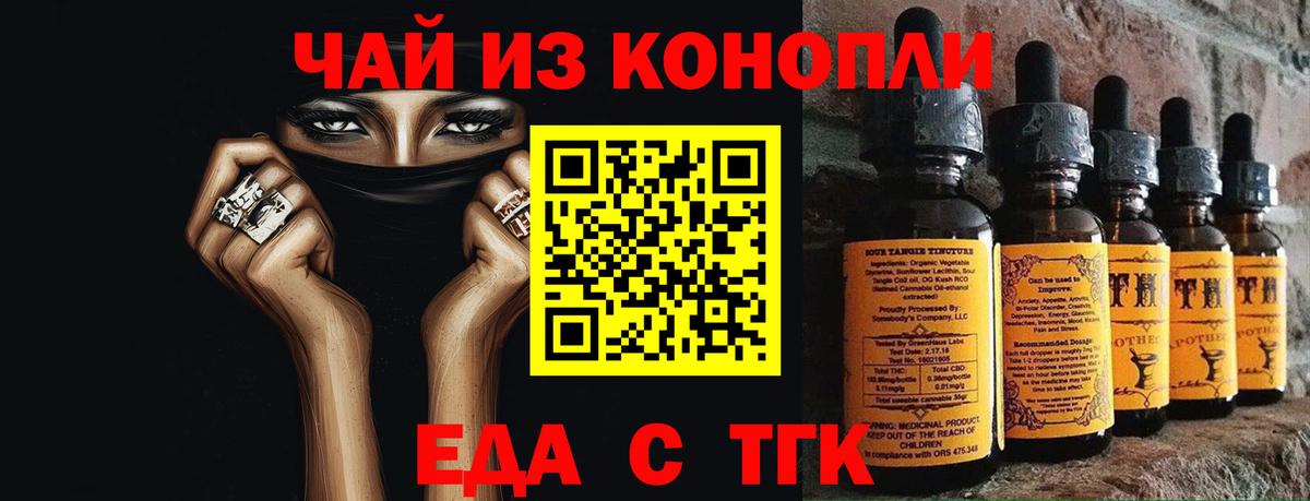 Еда ТГК марихуана Долгопрудный