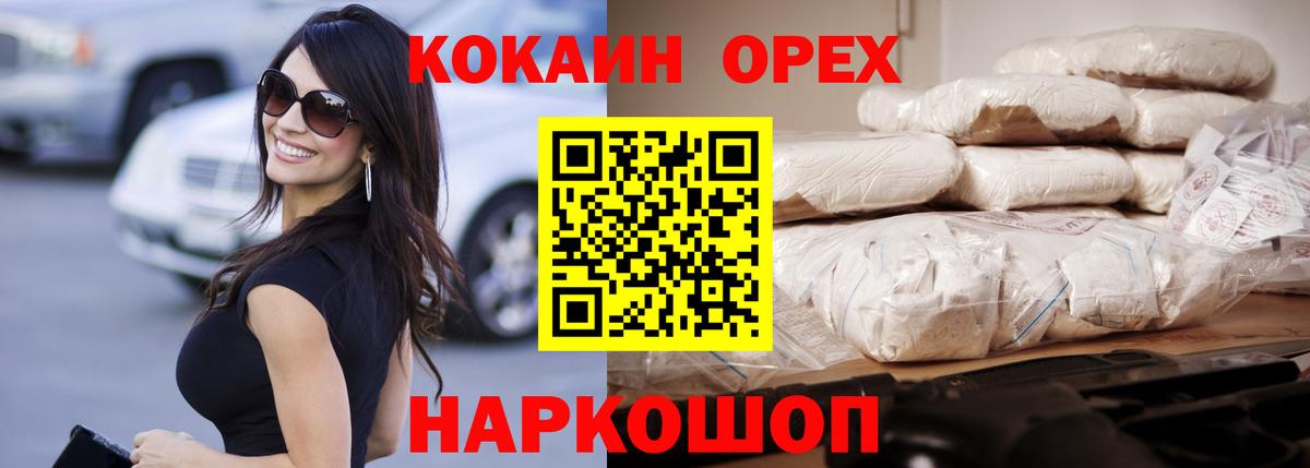 Cocaine 99%  Вход с VPN  Cocaine Перу  Долгопрудный 