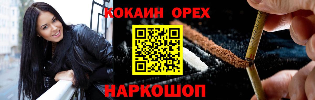 COCAIN 98% Долгопрудный