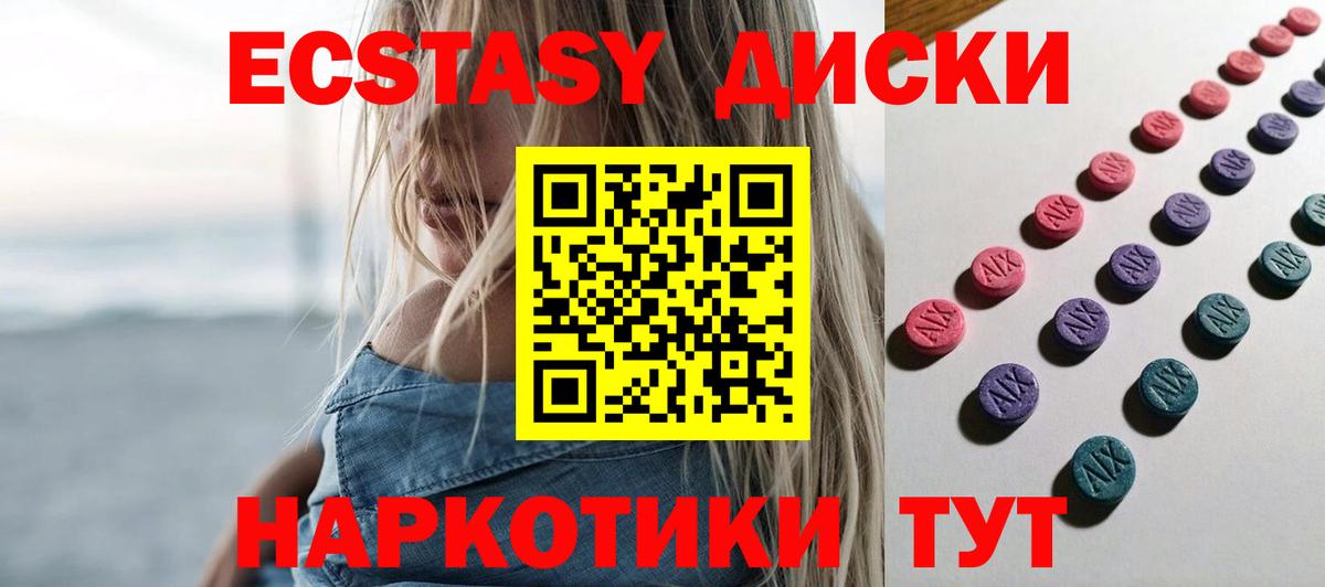 ЭКСТАЗИ таблы Долгопрудный