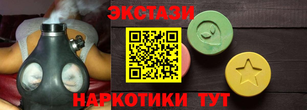 наркотики  Вход с VPN  Долгопрудный  ЭКСТАЗИ 280мг 