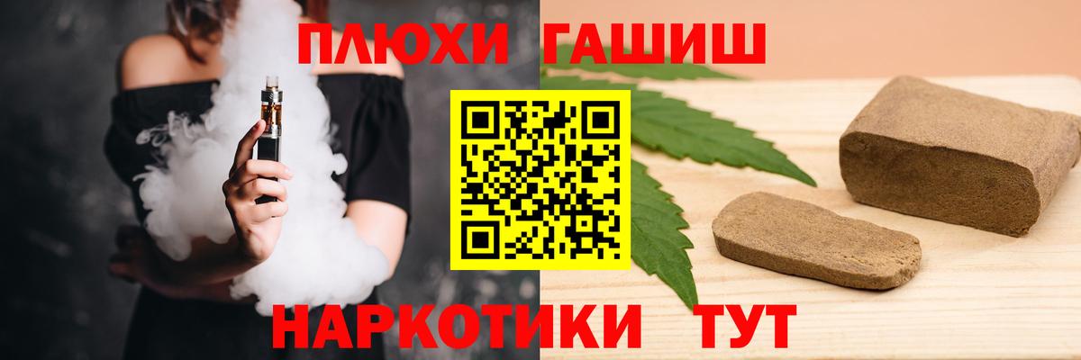 Гашиш Premium  ГАШИШ  Вход с VPN  Долгопрудный  ГАШ VHQ 