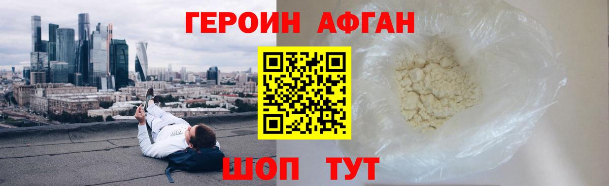 Героин  ГЕРОИН герыч  Вход с VPN  Долгопрудный 
