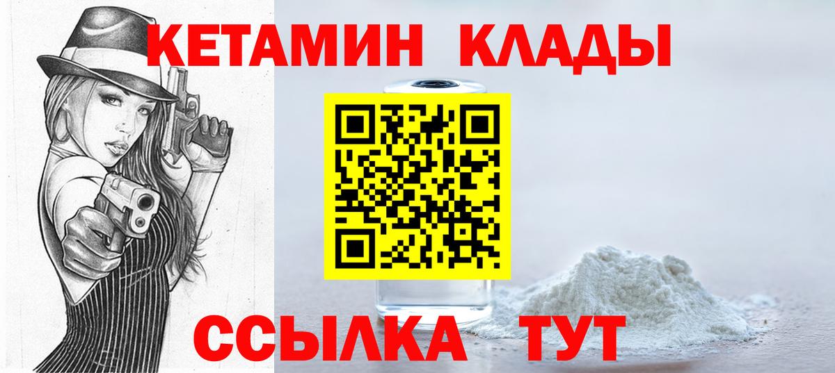 КЕТАМИН VHQ Долгопрудный