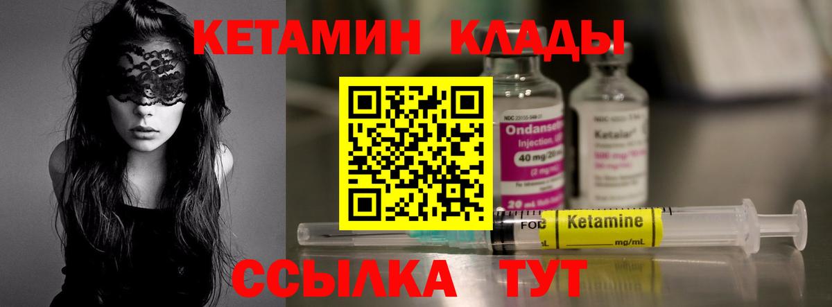 Кетамин VHQ  Вход с VPN  Долгопрудный 