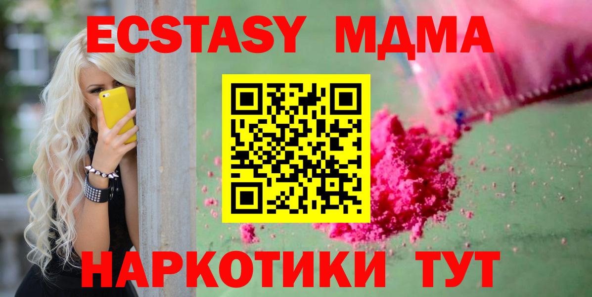 MDMA  МДМА кристаллы  Вход с VPN  Долгопрудный  МДМА VHQ 