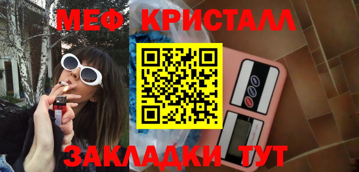 МЯУ-МЯУ VHQ  Меф  Вход с VPN  Долгопрудный  Меф кристаллы 