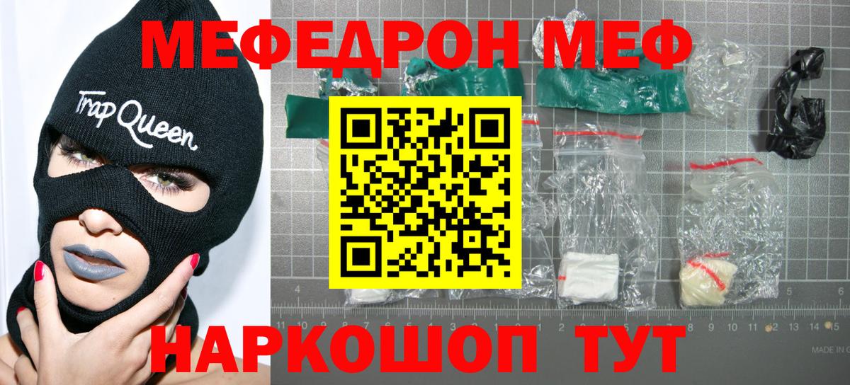 Меф мяу мяу мука Долгопрудный