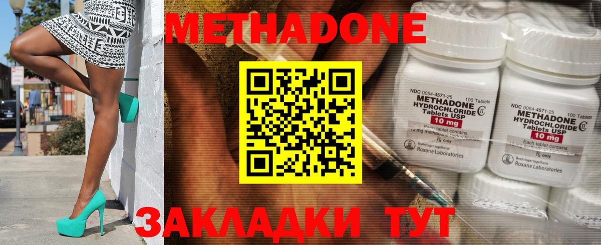 блэк спрут маркетплейс  Вход с VPN  Долгопрудный  МЕТАДОН белоснежный 