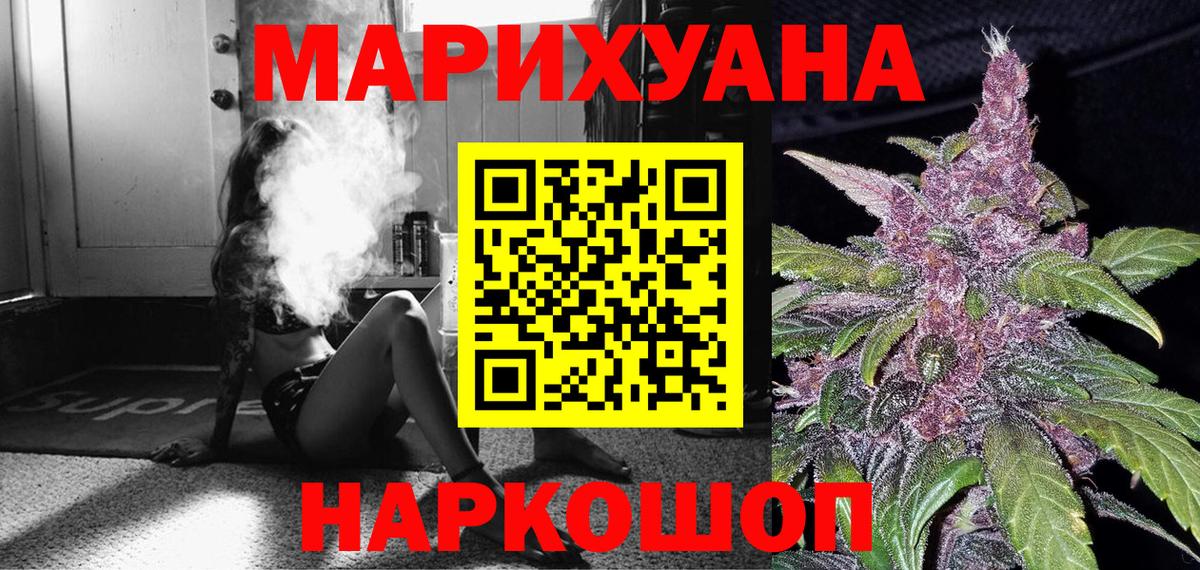 Марихуана SATIVA & INDICA  Бошки Шишки тримм  Долгопрудный  Вход с VPN 